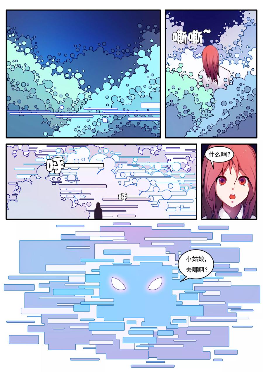 第41话3