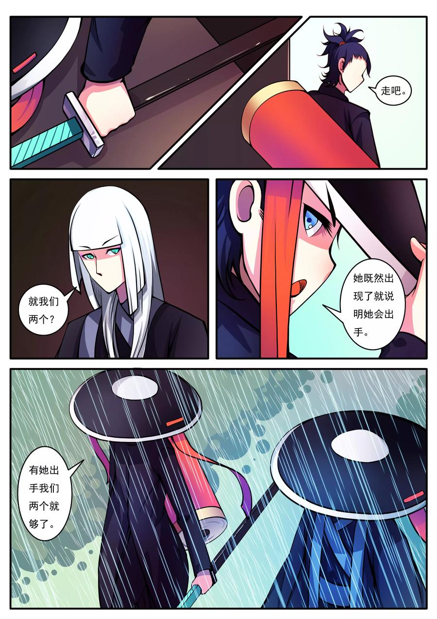 第60话3