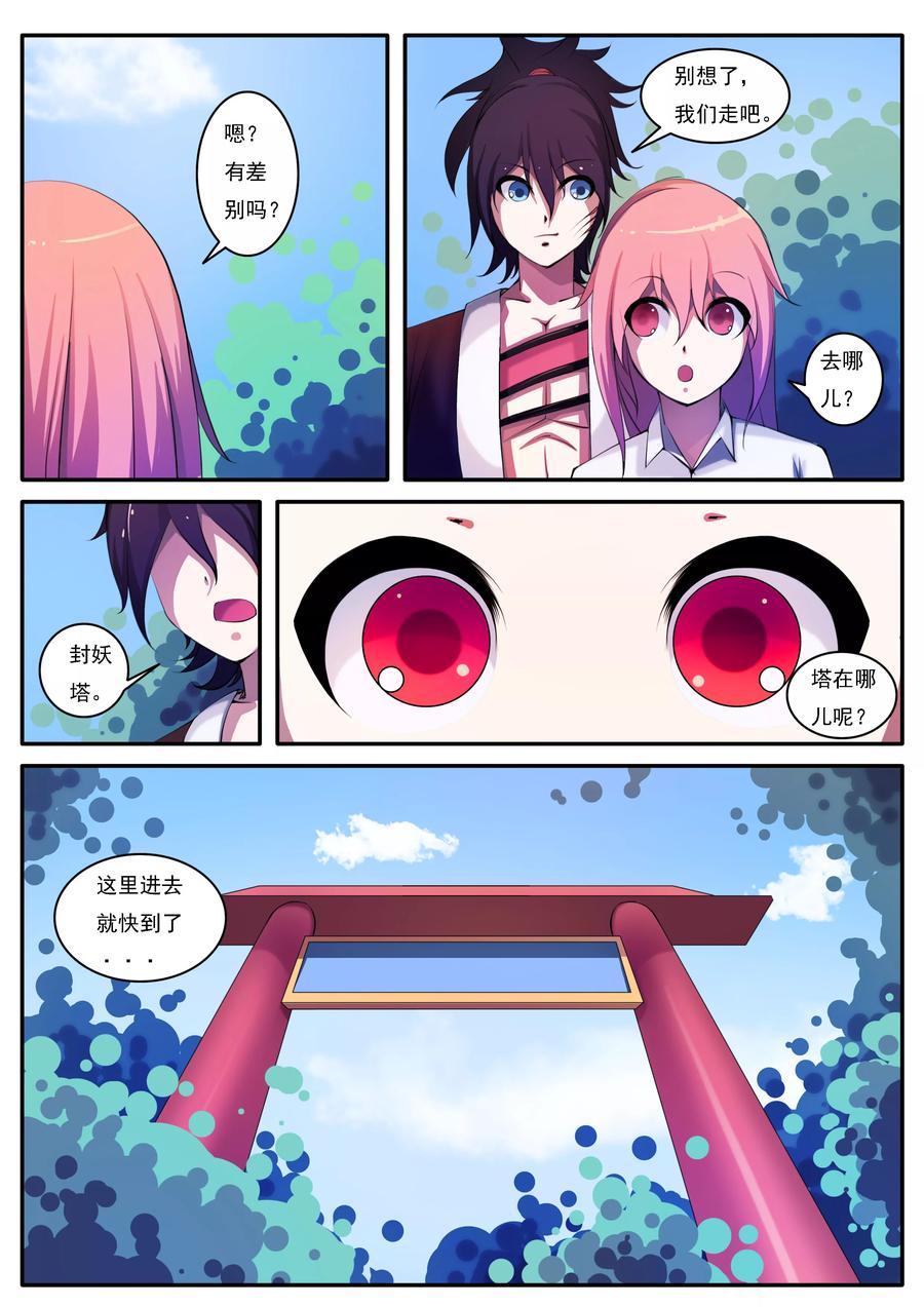 第30话4