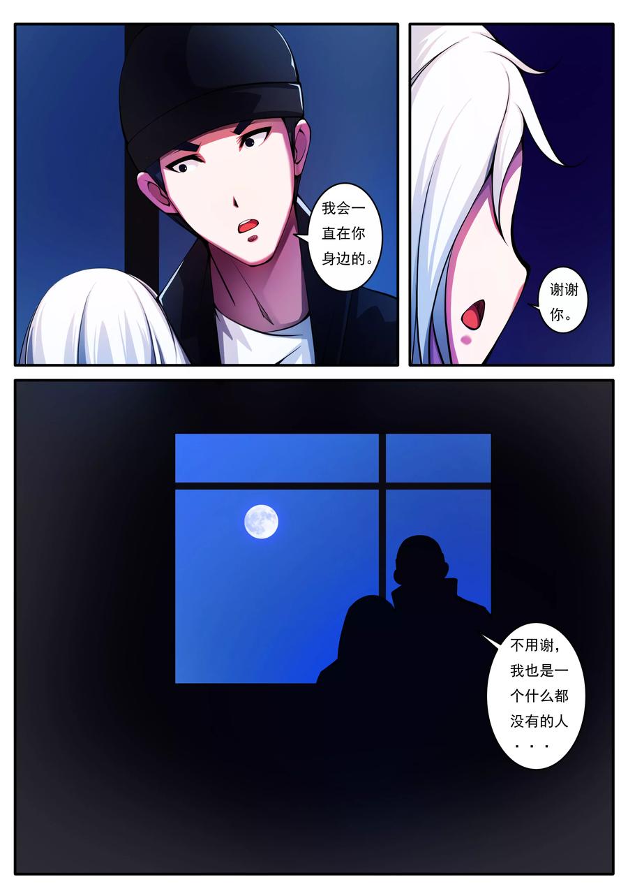 封妖笔录~漫画,第75话4图