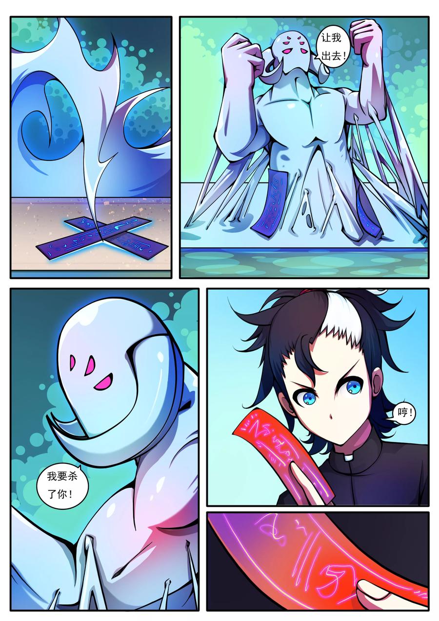 第58话2