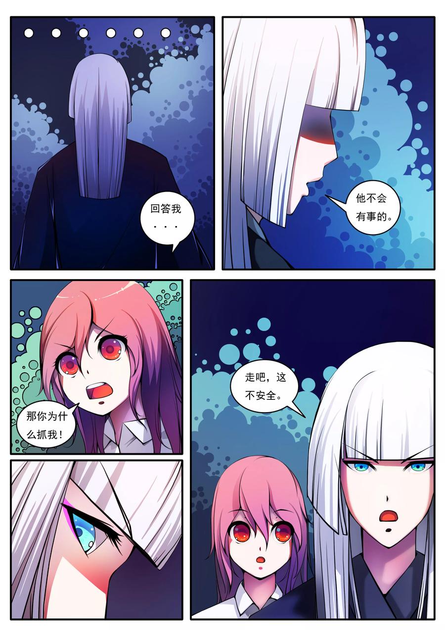 第40话3