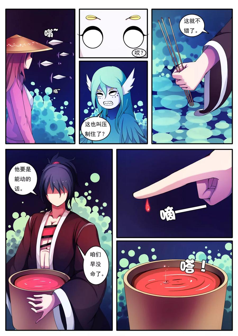 第9话3