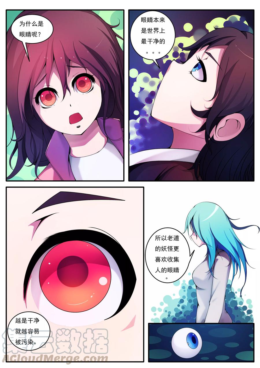 第7话0