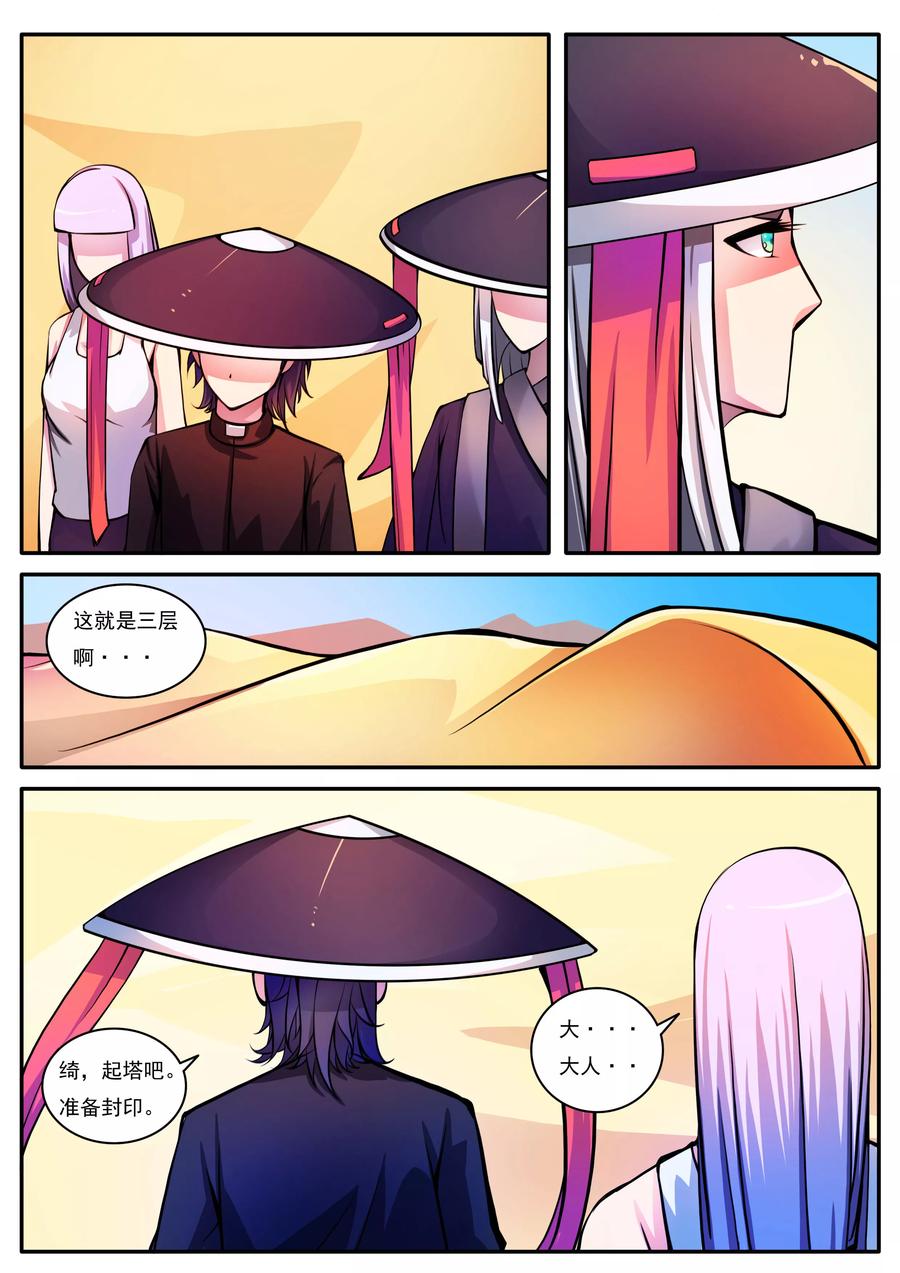 第61话4