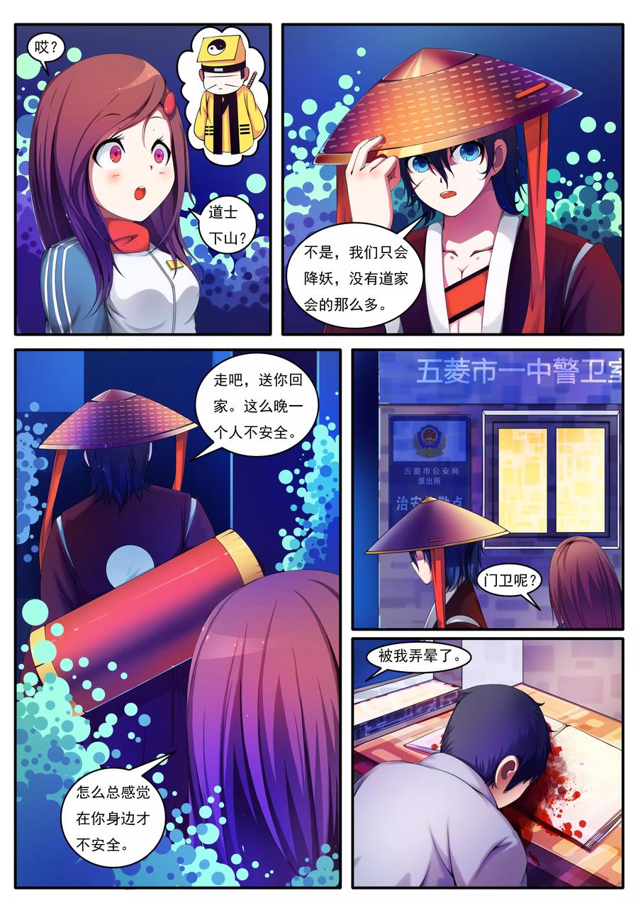 第2话4