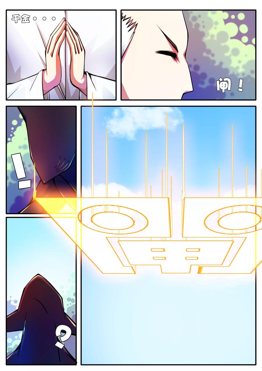 第67话4