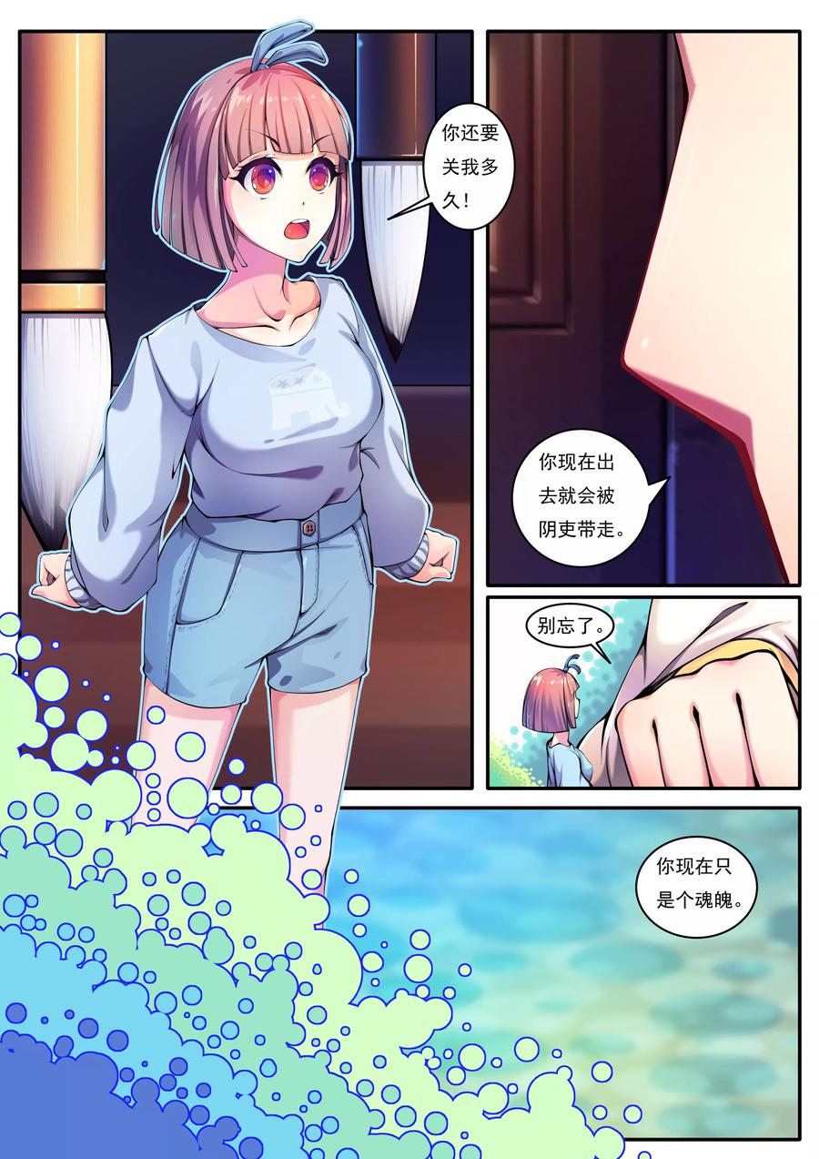 第79话4