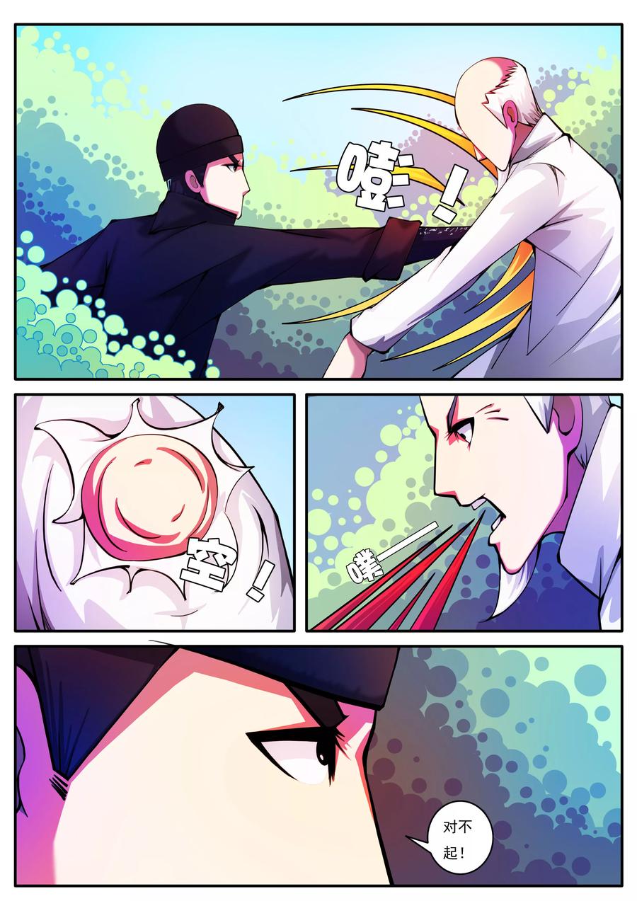 第69话3