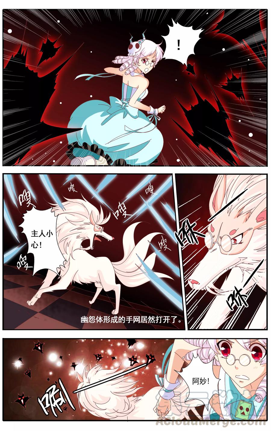 七灵魂~漫画,第35话1图