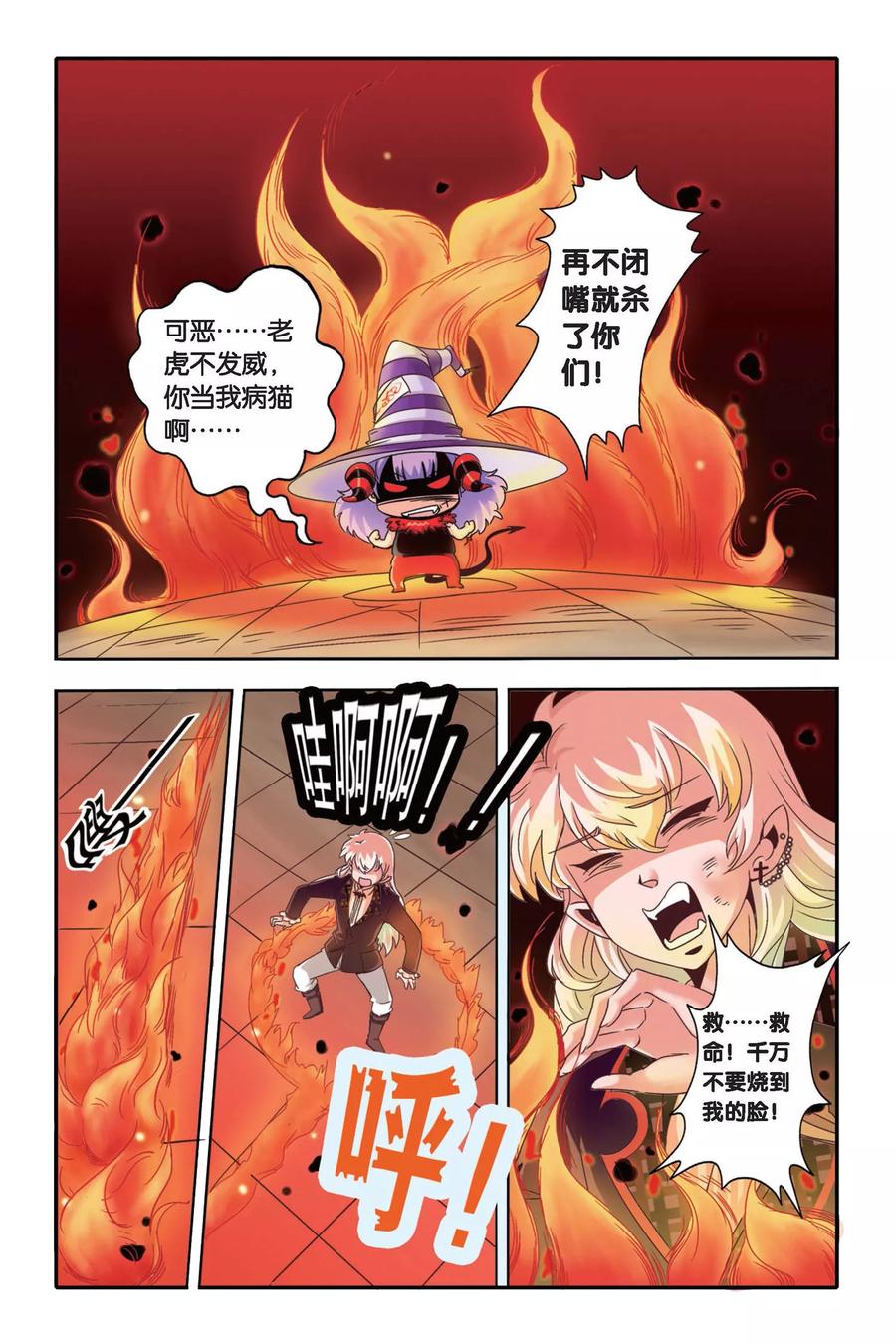 七灵魂~漫画,第2话 跟魔鬼的契约4图