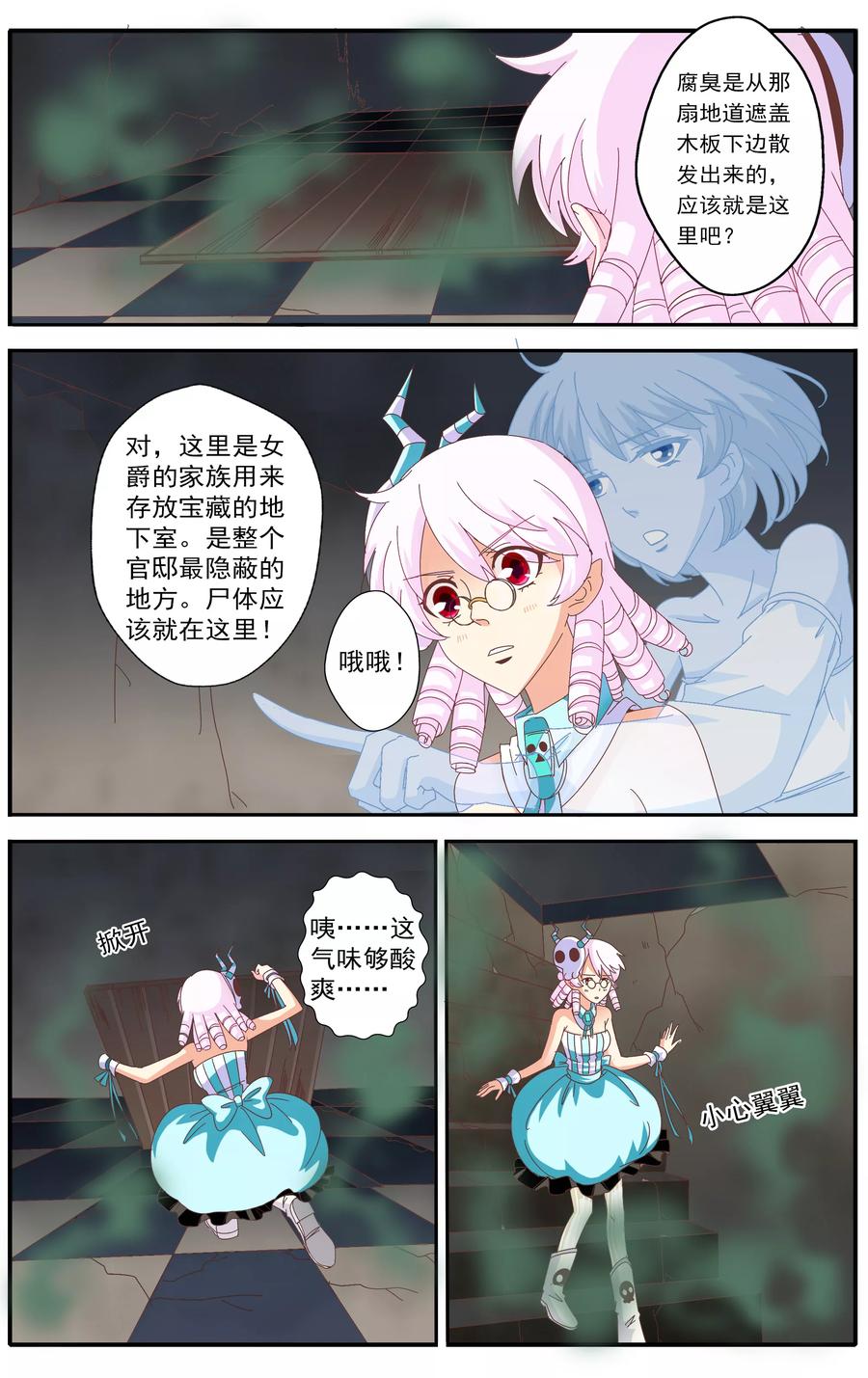 七灵魂~漫画,第38话2图