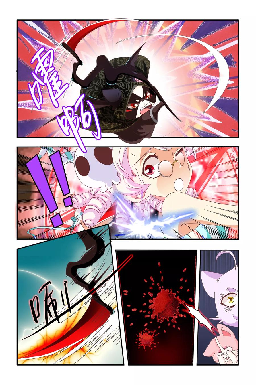 七灵魂~漫画,第18话2图