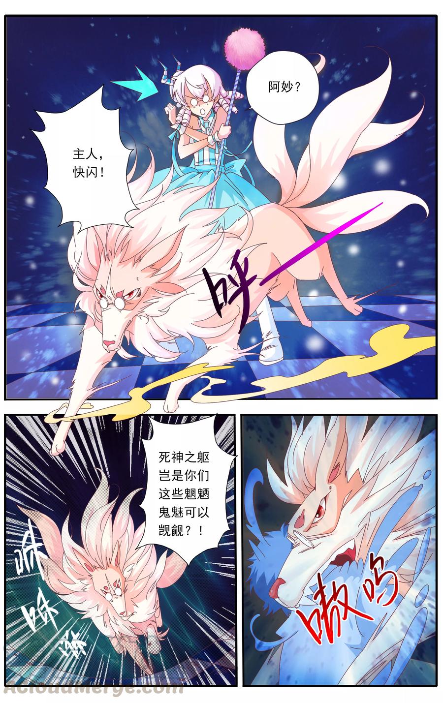 七灵草促销活动漫画,第31话1图