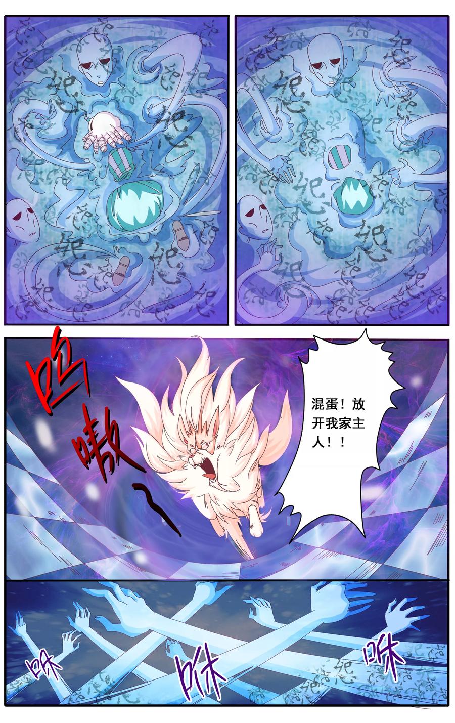 七灵草促销活动漫画,第31话4图