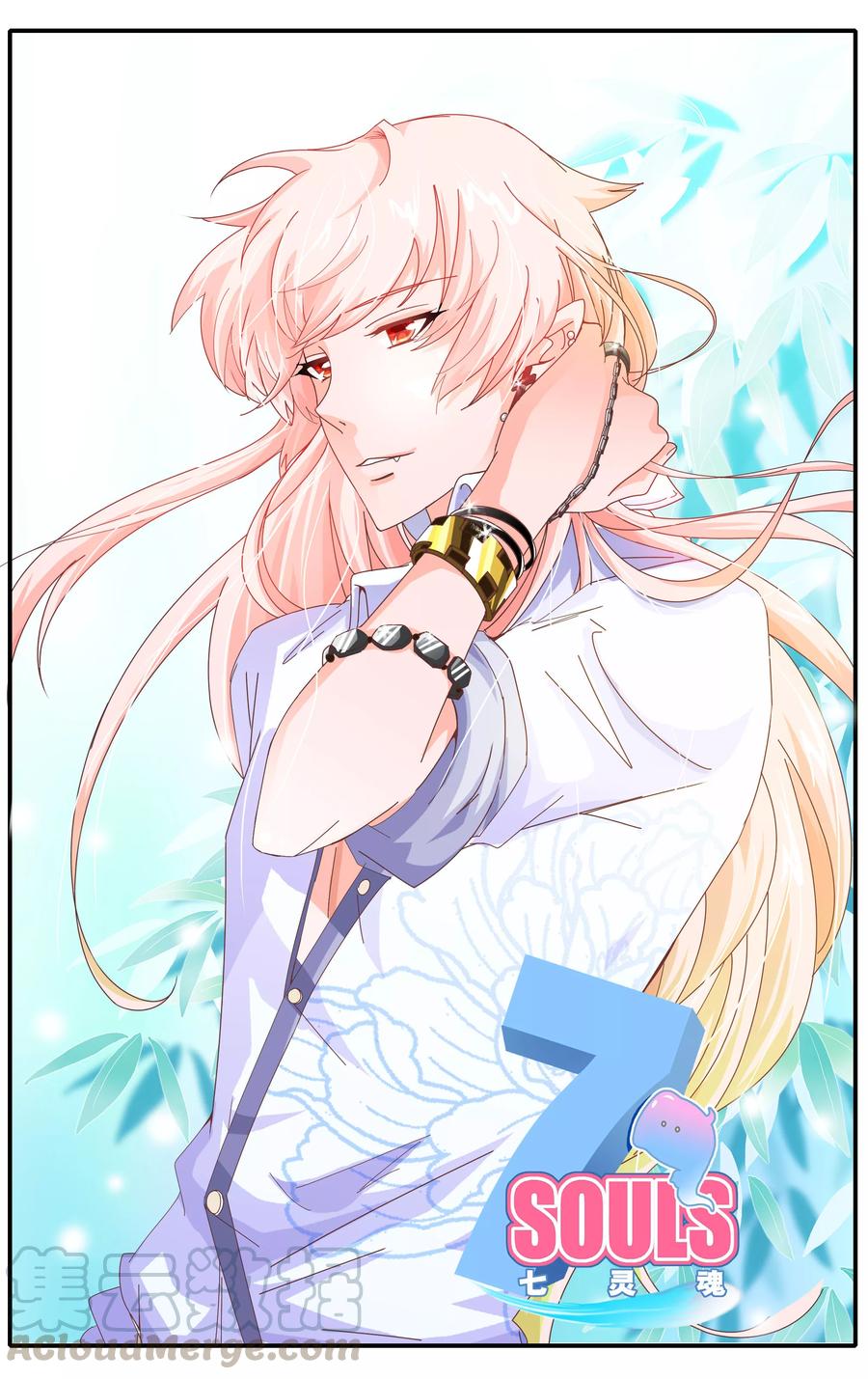 七灵魂~漫画,第24话1图