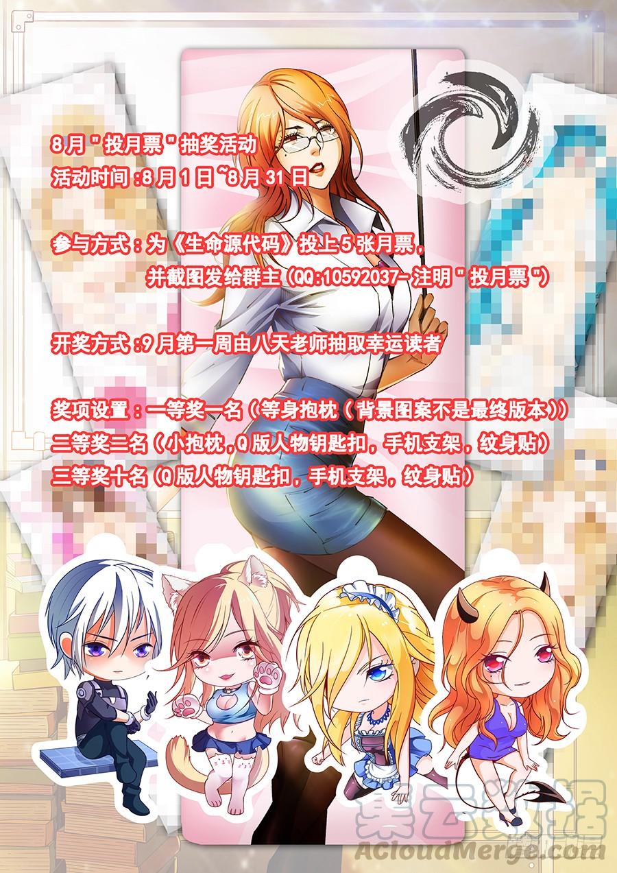 8月抽奖活动0