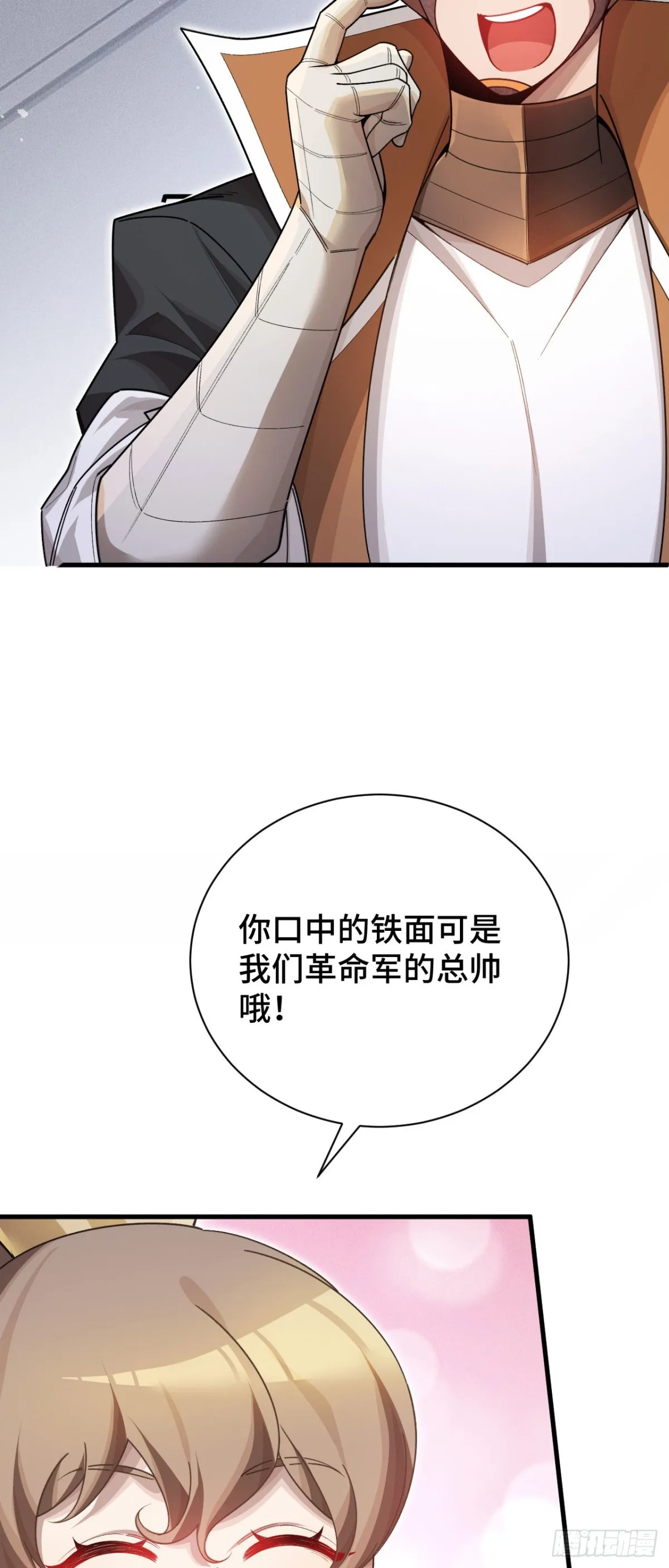 超频玩家漫画,四十：抵达革命军总部4图