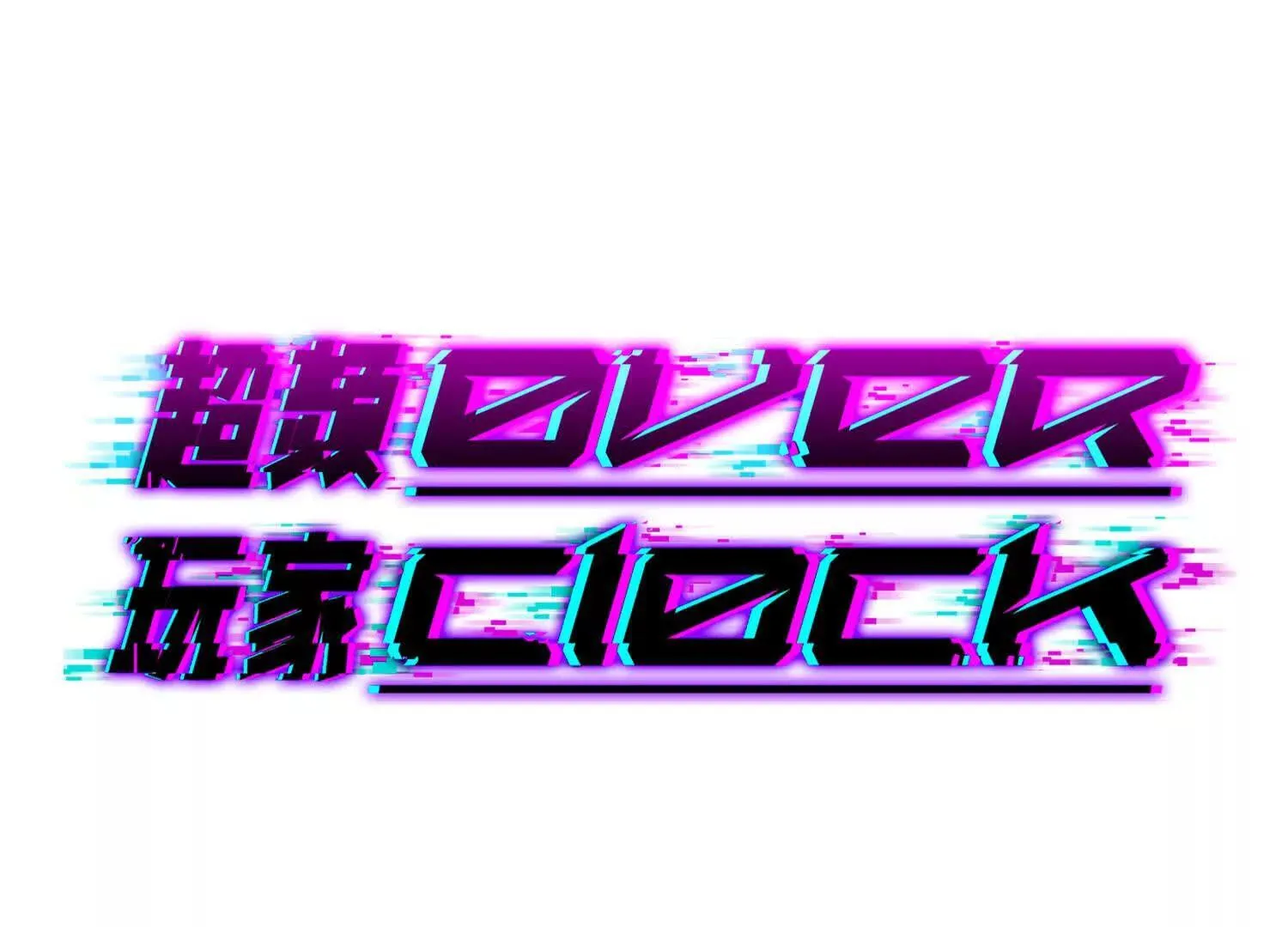 训练成稿0