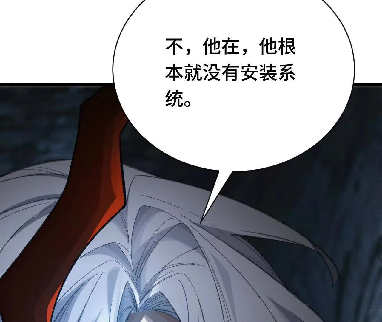 超频玩家漫画,奔赴战场3图