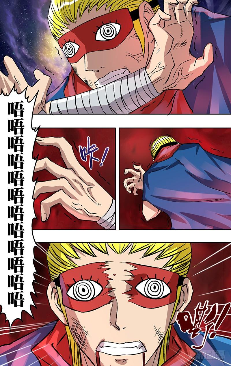 鬼影神功全集漫画,第86话（嘲讽）4图
