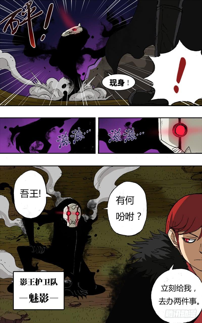 第9话（影王的安排）3