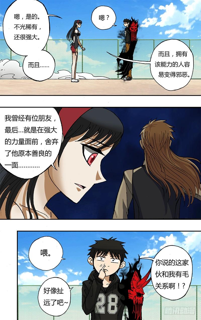 第42话（开始制裁）4
