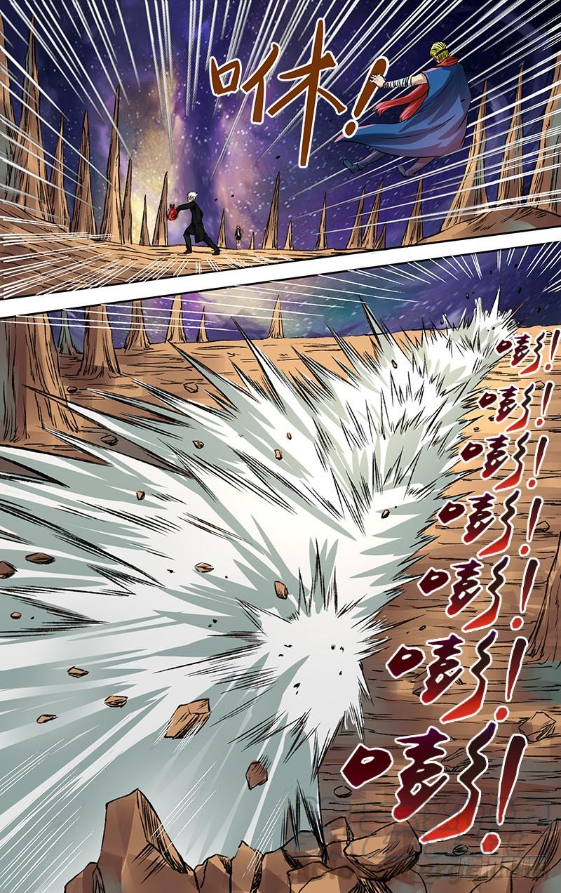 鬼影神功全集漫画,第86话（嘲讽）1图