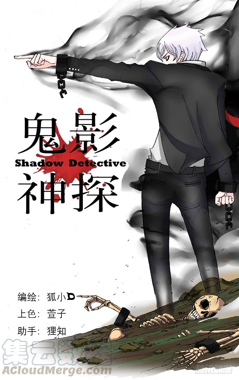 第9话（影王的安排）0