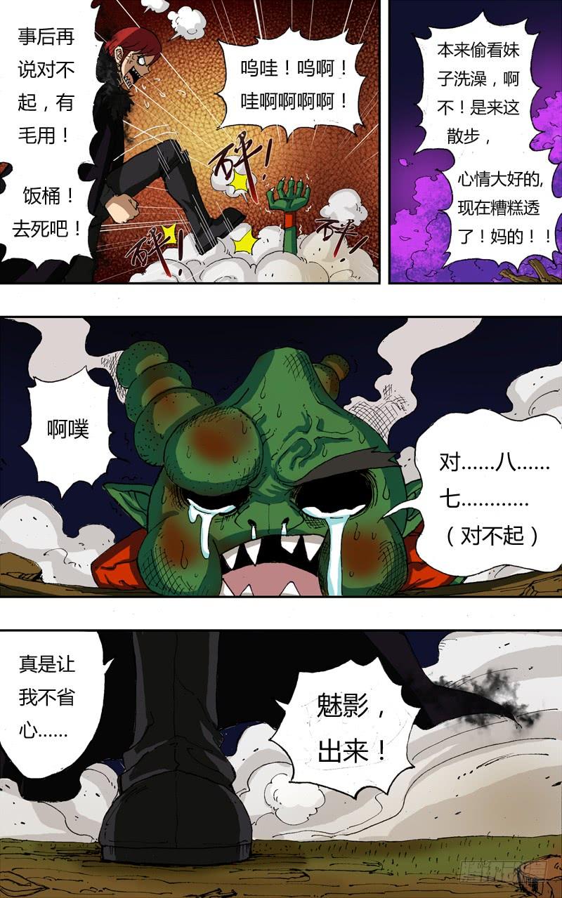 第9话（影王的安排）2
