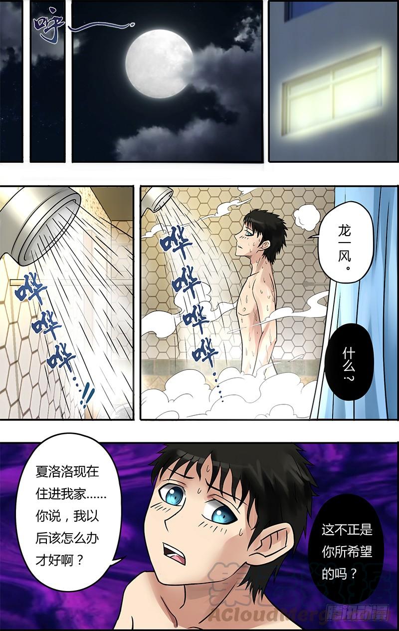 鬼影神功全集漫画,第65话（下一步的打算）1图