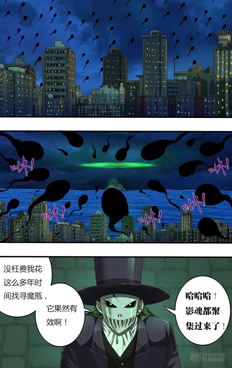 第109话（召唤之门）3