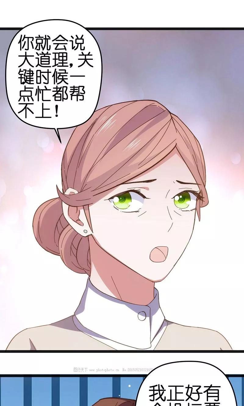 第23话2