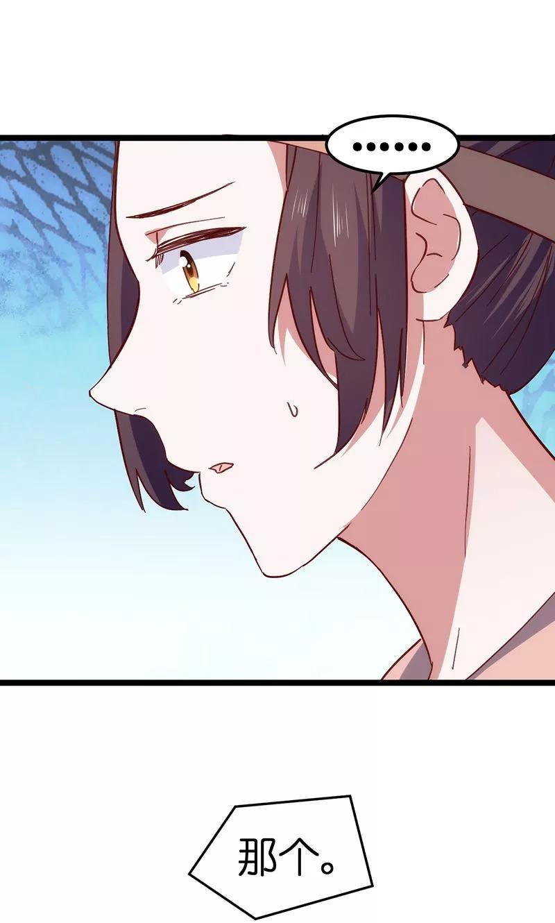总裁的专属空姐~漫画,第32话4图