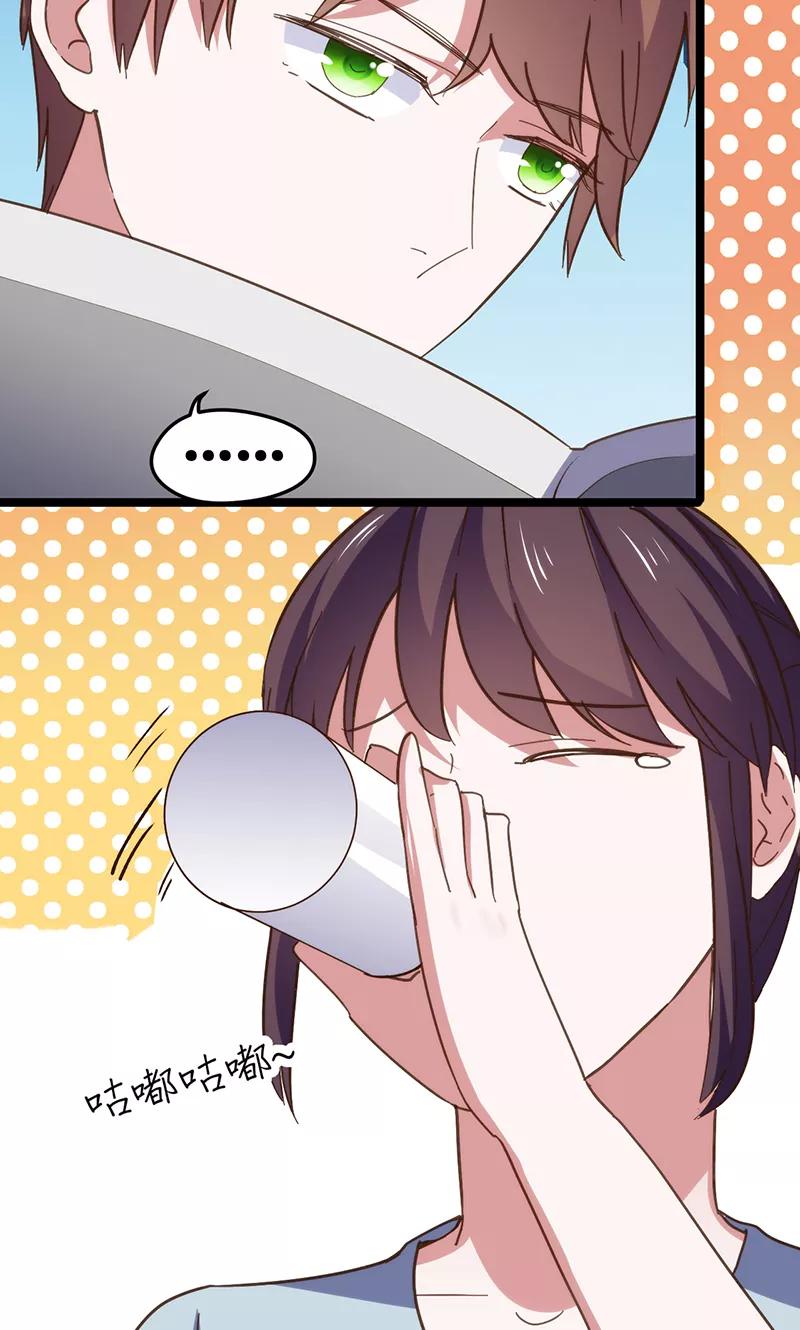 总裁的专属空姐~漫画,第6话5图