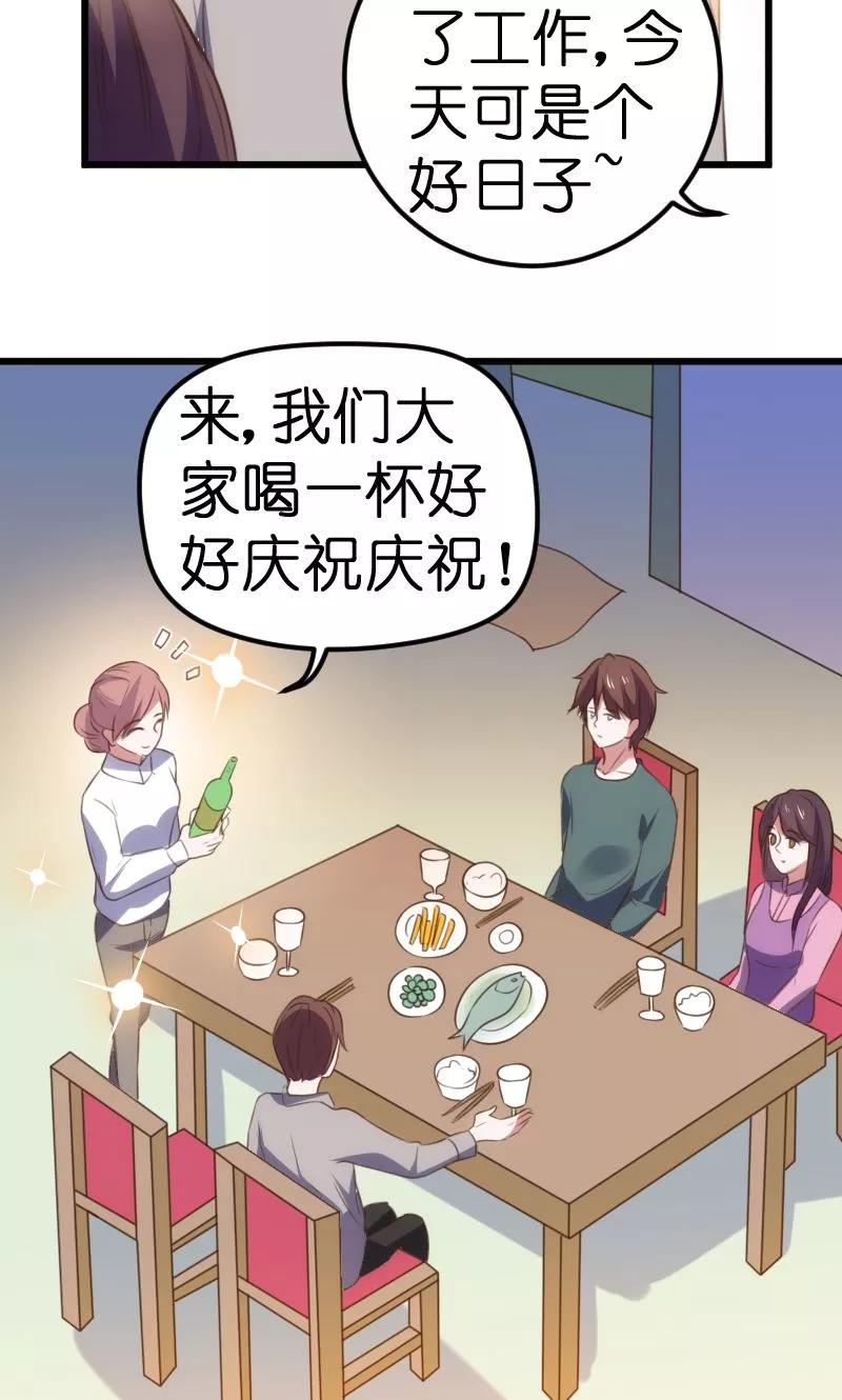 第56话3