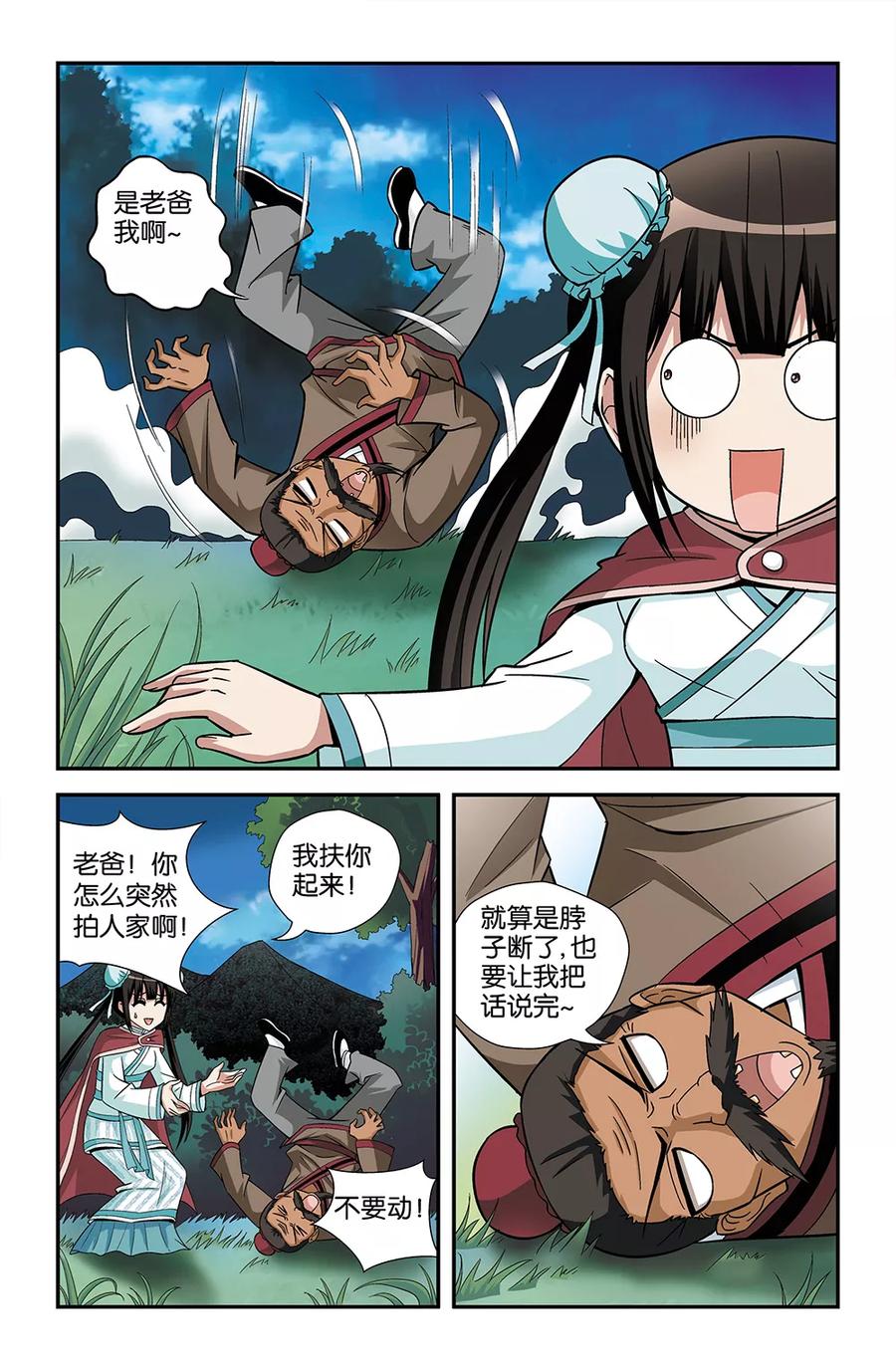 第73话3