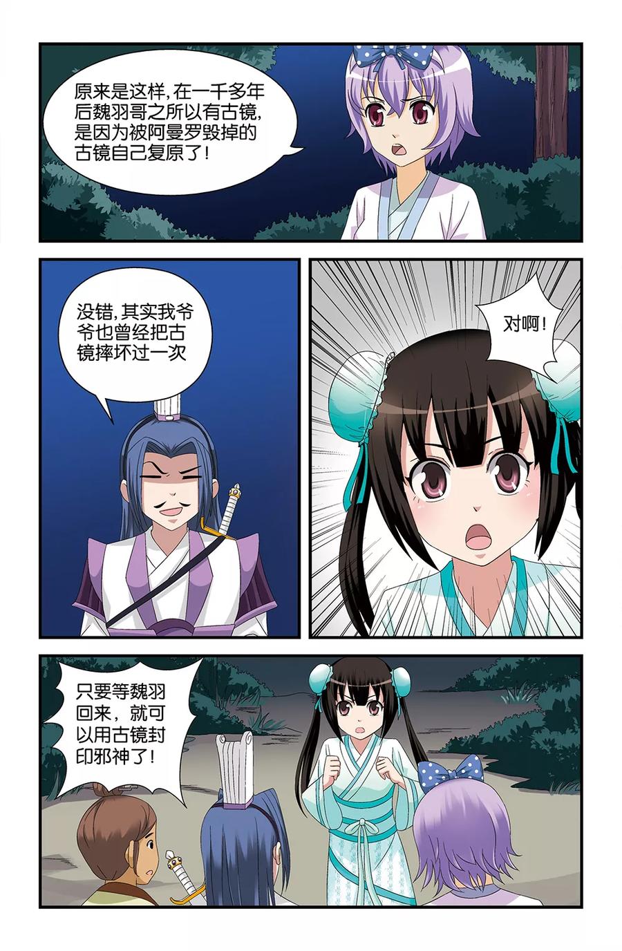 第56话1