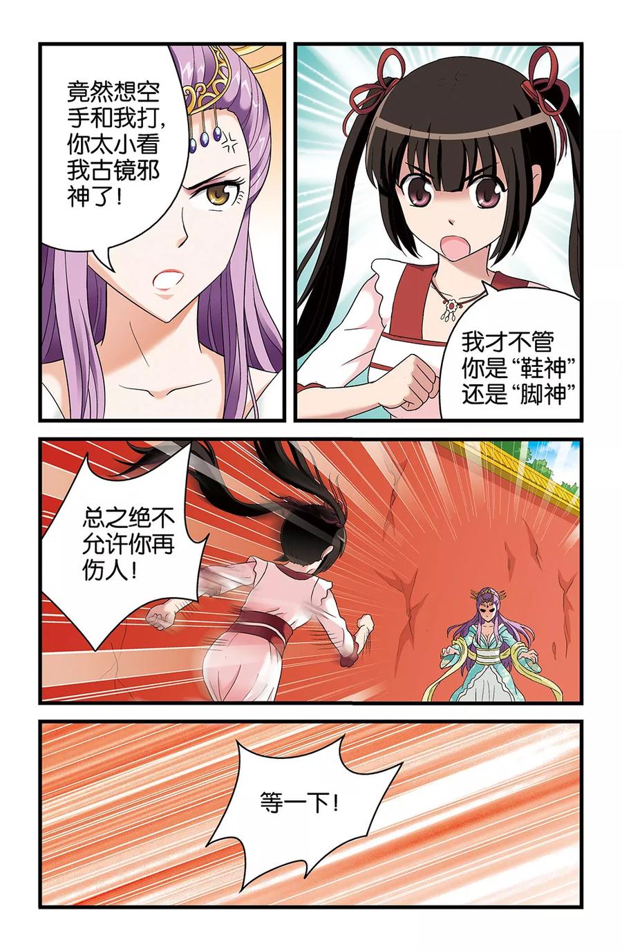 第36话4