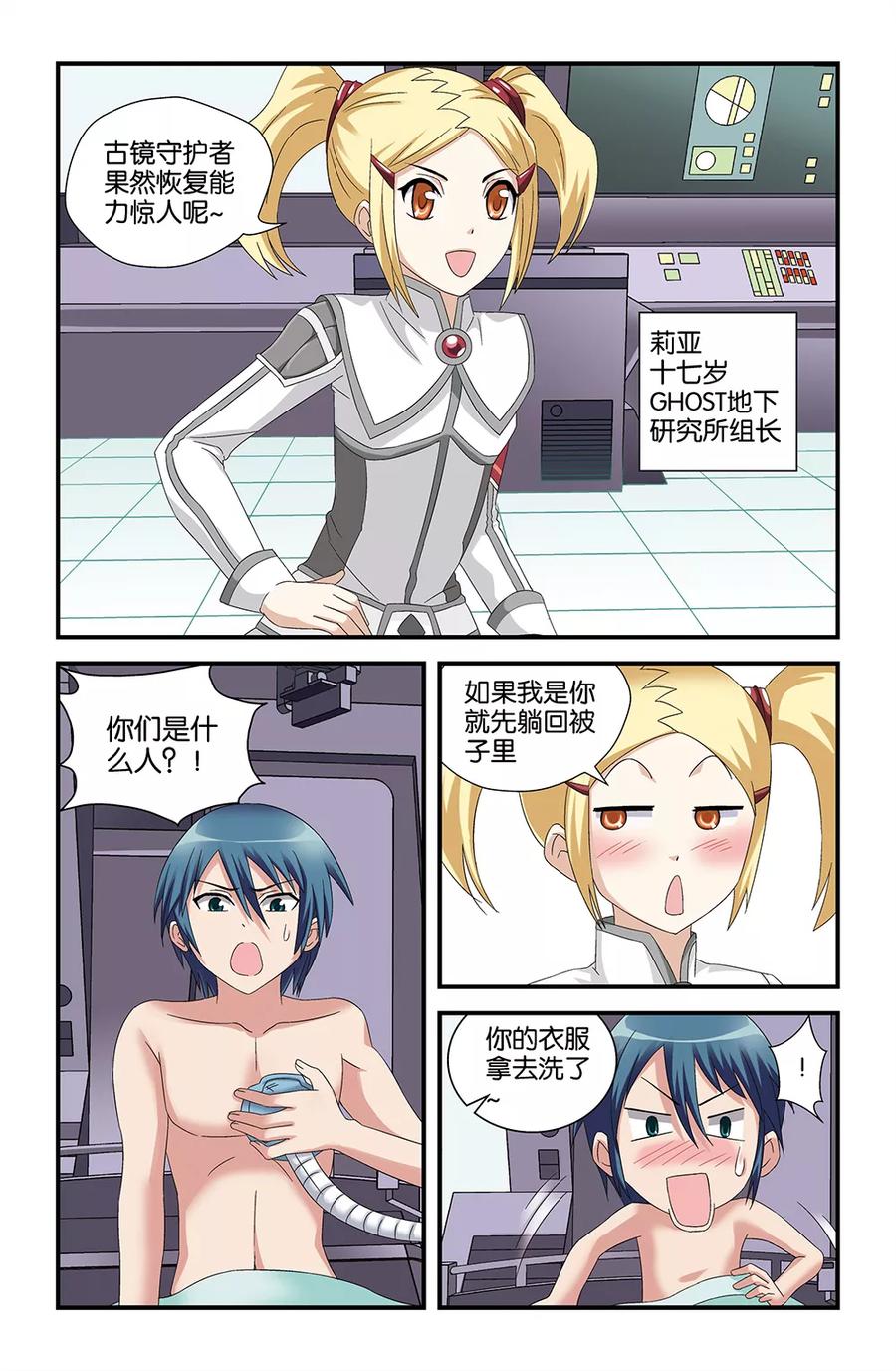 第56话4