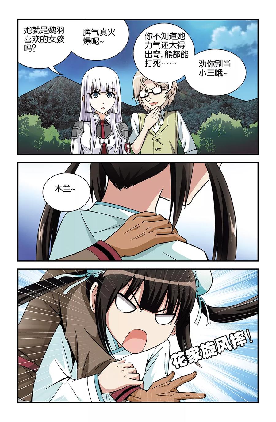 第73话2