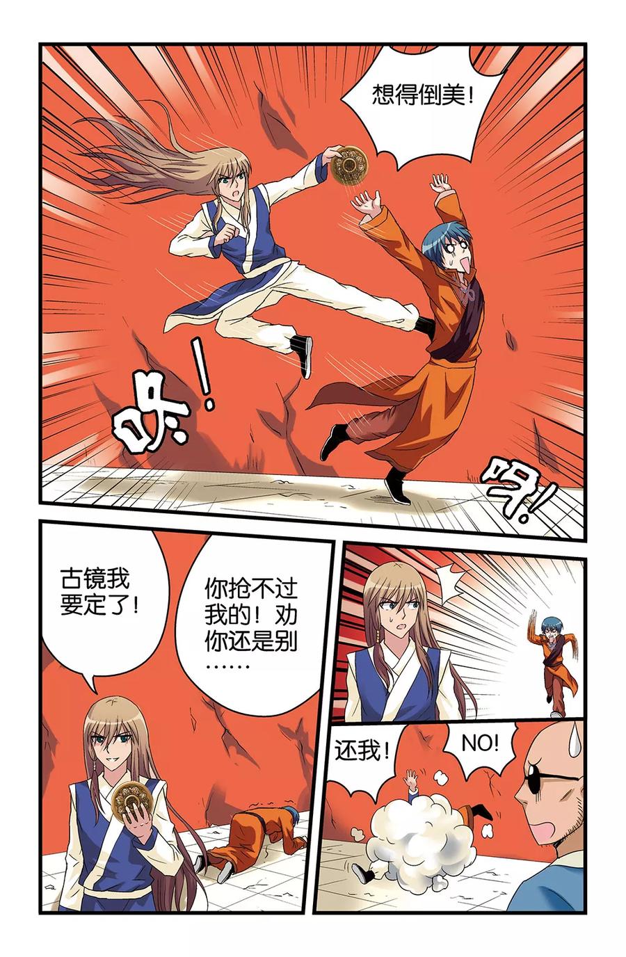 第36话2