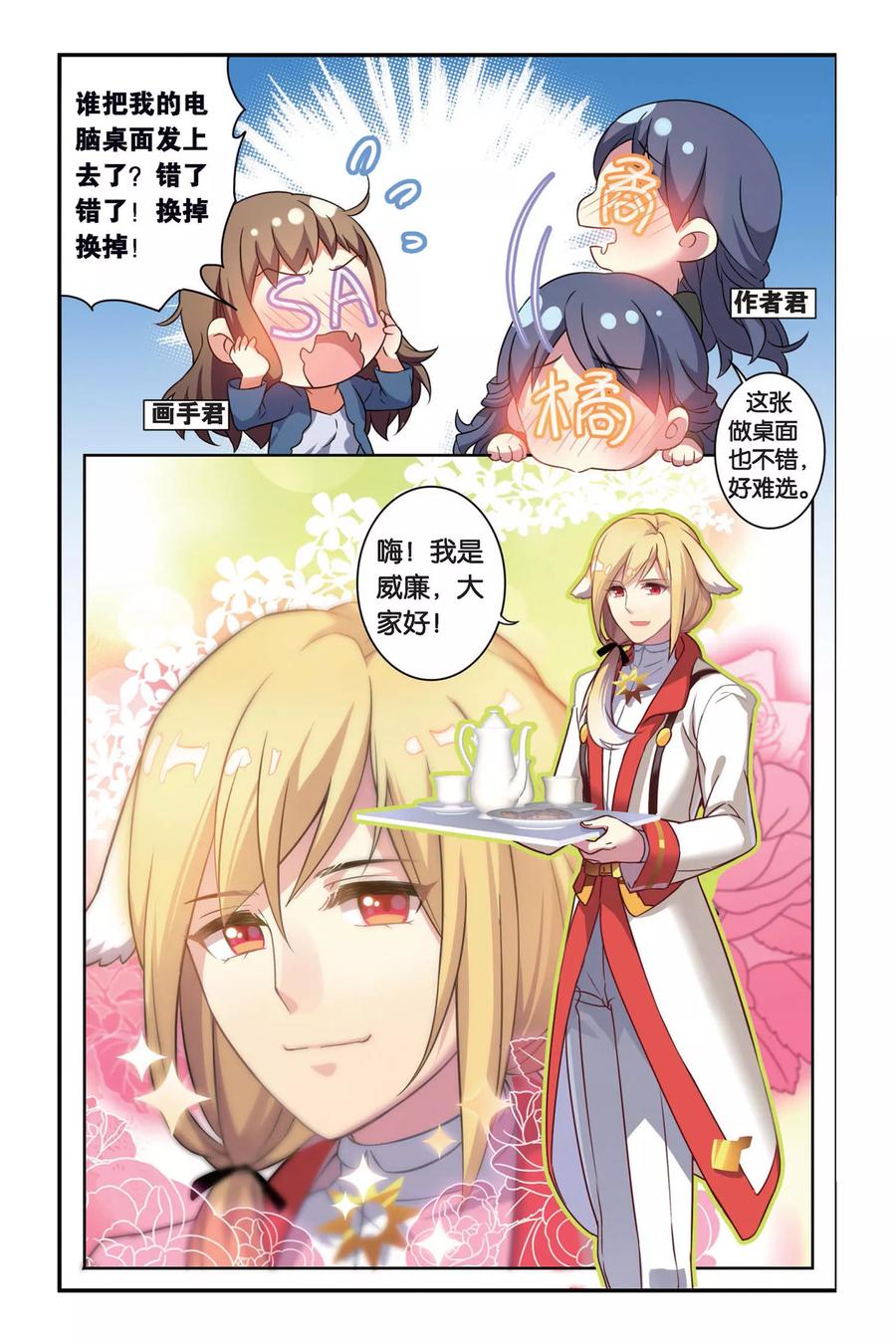 第5话 偷拍风波（上）1