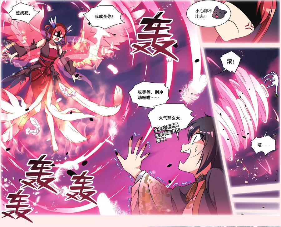 第28话 别扭猫和忠犬狗（二）3