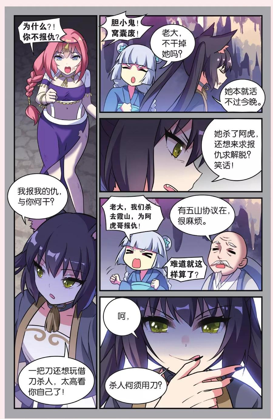第23话 黑狱风云（三）4