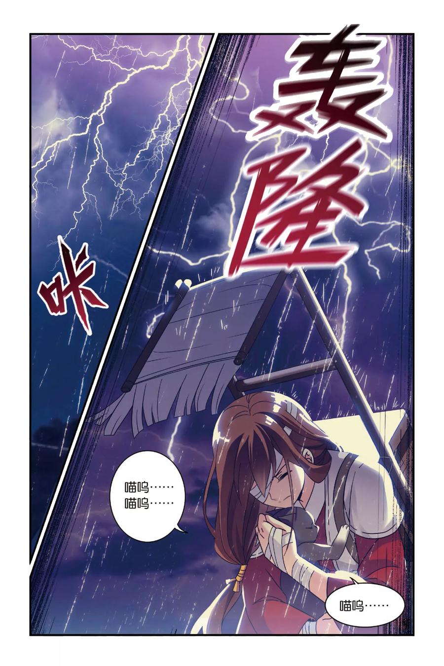 第11话 穿越者1