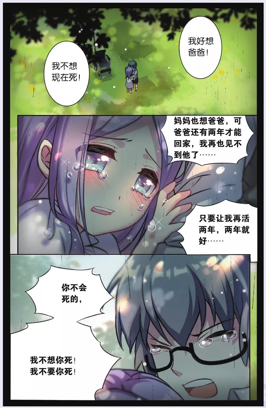 第4话 抉择（下）3