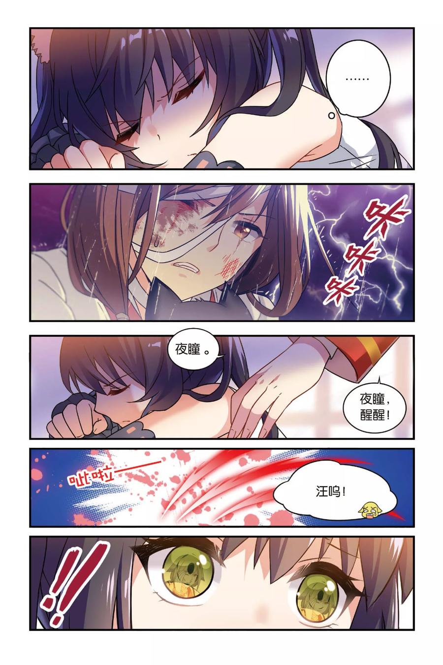 第11话 穿越者2