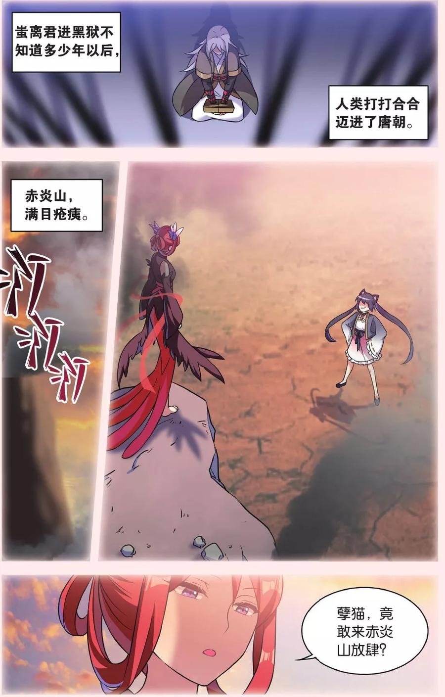 第28话 别扭猫和忠犬狗（二）1