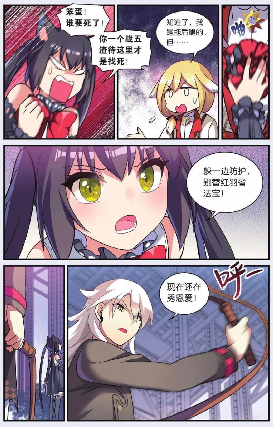 第27话 别扭猫和忠犬狗2